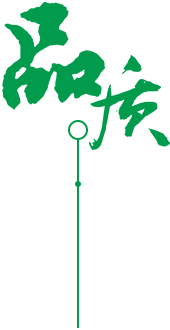 定制 高質(zhì)保量、定制生產(chǎn)